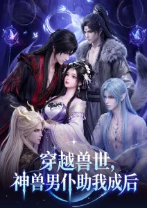 墨色江湖动画海报